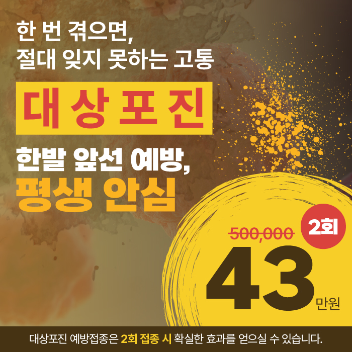 예방접종4.jpg