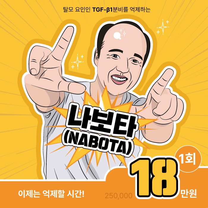 ★동탄아이엠유의원★ 나보타