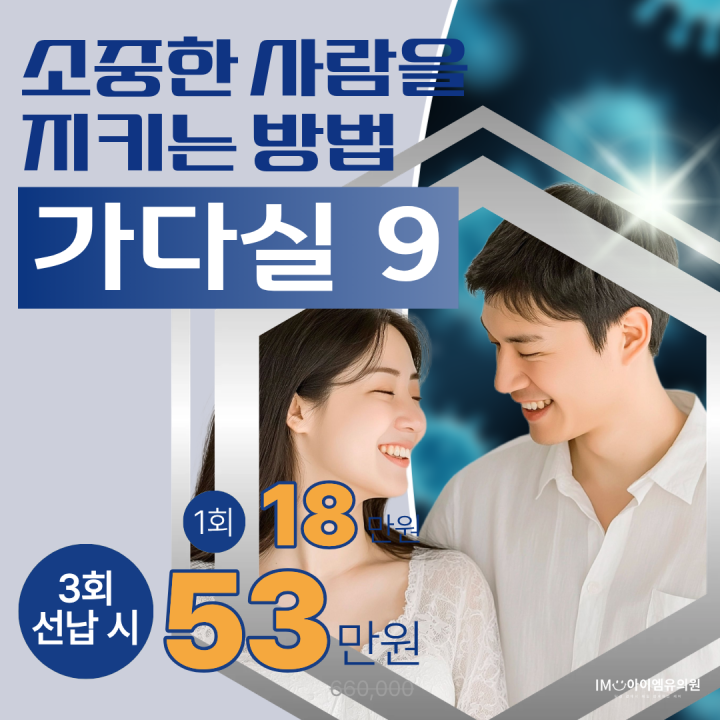 ★동탄예방접종★ 가다실 예방접종